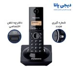 تلفن بیسیم پاناسونیک مدل KX-TG1711