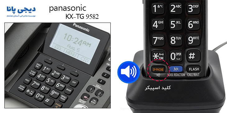 Panasonic KX-TG9582