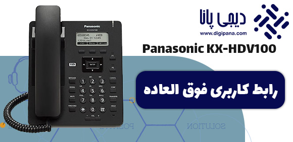 خرید ، قیمت ، بررسی و مقایسه تلفن رومیزی تحت شبکه سیپ SIP پاناسونیک مدل KX-HDV230 Panasonic SIP VOIP