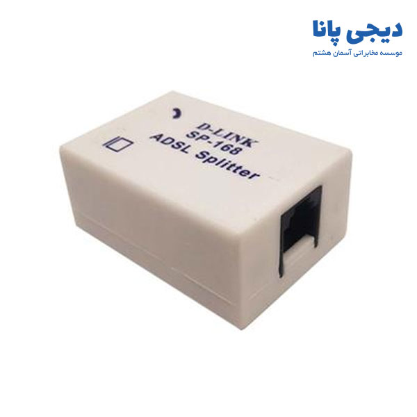 نویزگیر دی لینک مدل SP-168