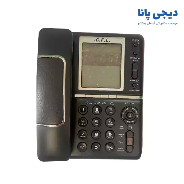 تلفن سی اف ال مدل CFL-2250