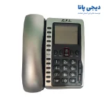 تلفن سی اف ال مدل CFL-6097