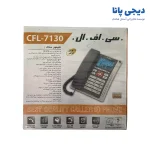 تلفن سی اف ال مدل CFL-7130