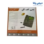 تلفن سی اف ال مدل CFL-921