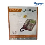 تلفن سی اف ال مدل CFL-930