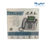 تلفن سی اف ال مدل CFL-931