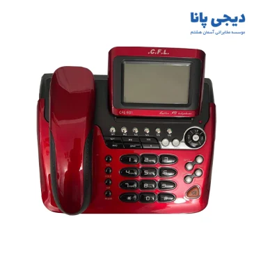 تلفن سی اف ال مدل CFL-931