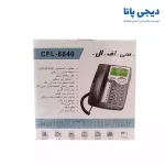 تلفن رومیزی سی اف ال مدل CFL-8840 - دیجی پانا