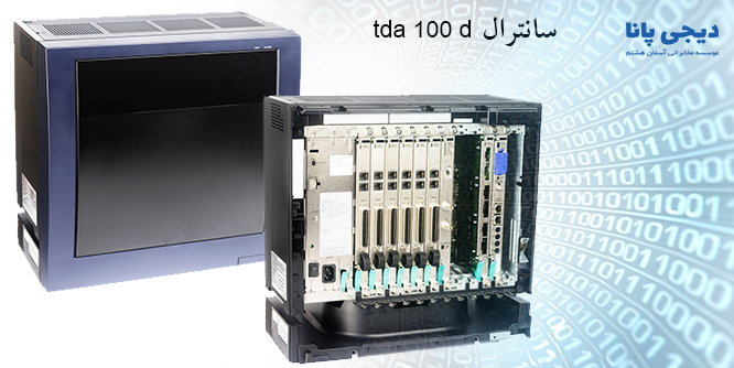 سانترال tda 100 d 