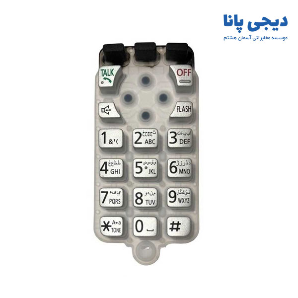 صفحه کلید تلفن بیسیم پاناسونیک مدل KX-TGA651 / KX-TGA371