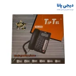 تلفن تیپ تل مدل TIP-3050